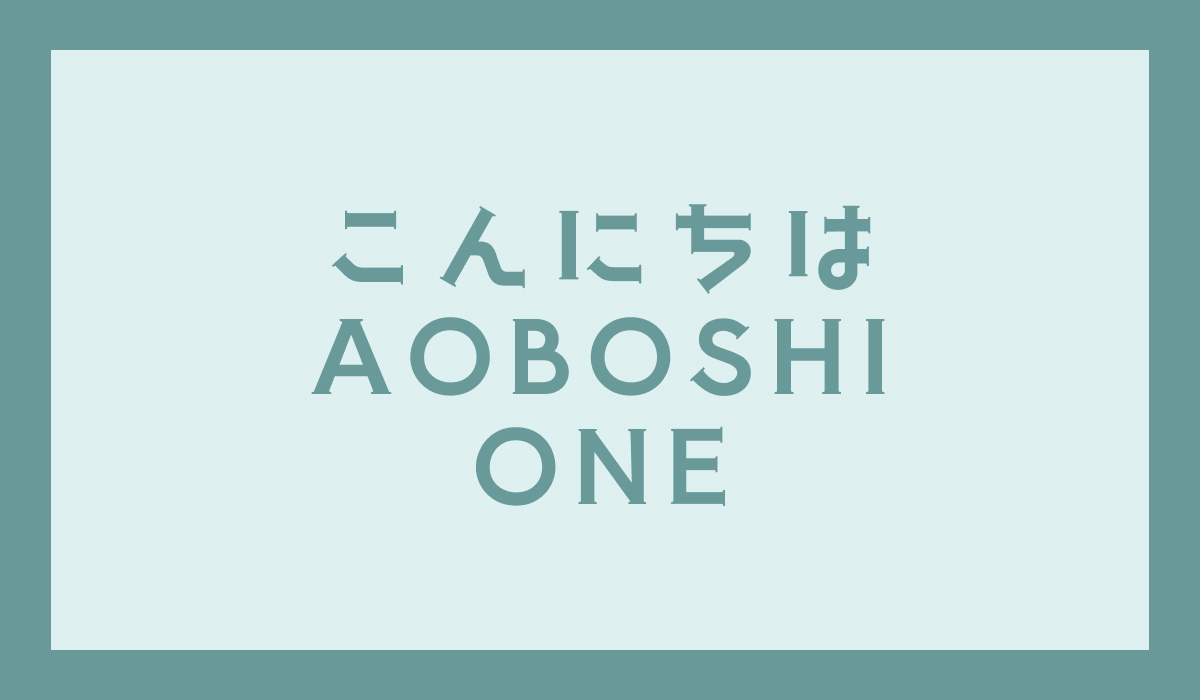 Aoboshi One: A Copperplate Gothic-Inspired Japanese Serif Font